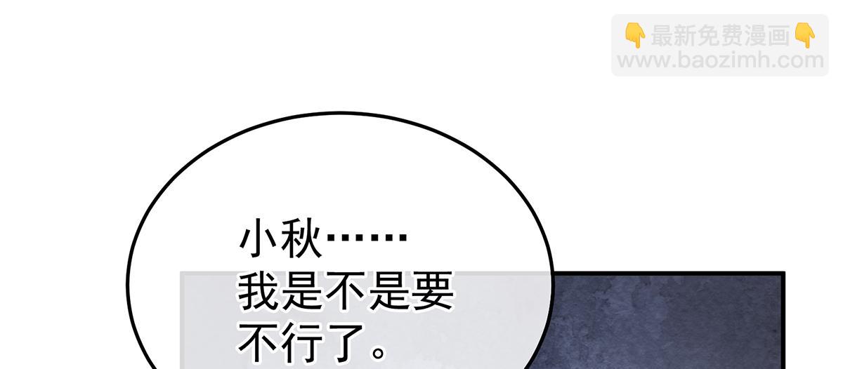 第二季82 抛弃93