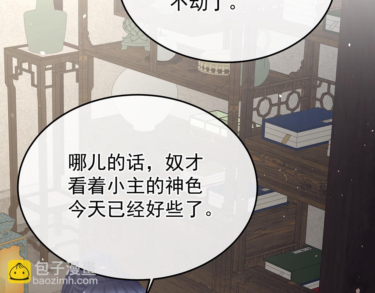 第二季82 抛弃96