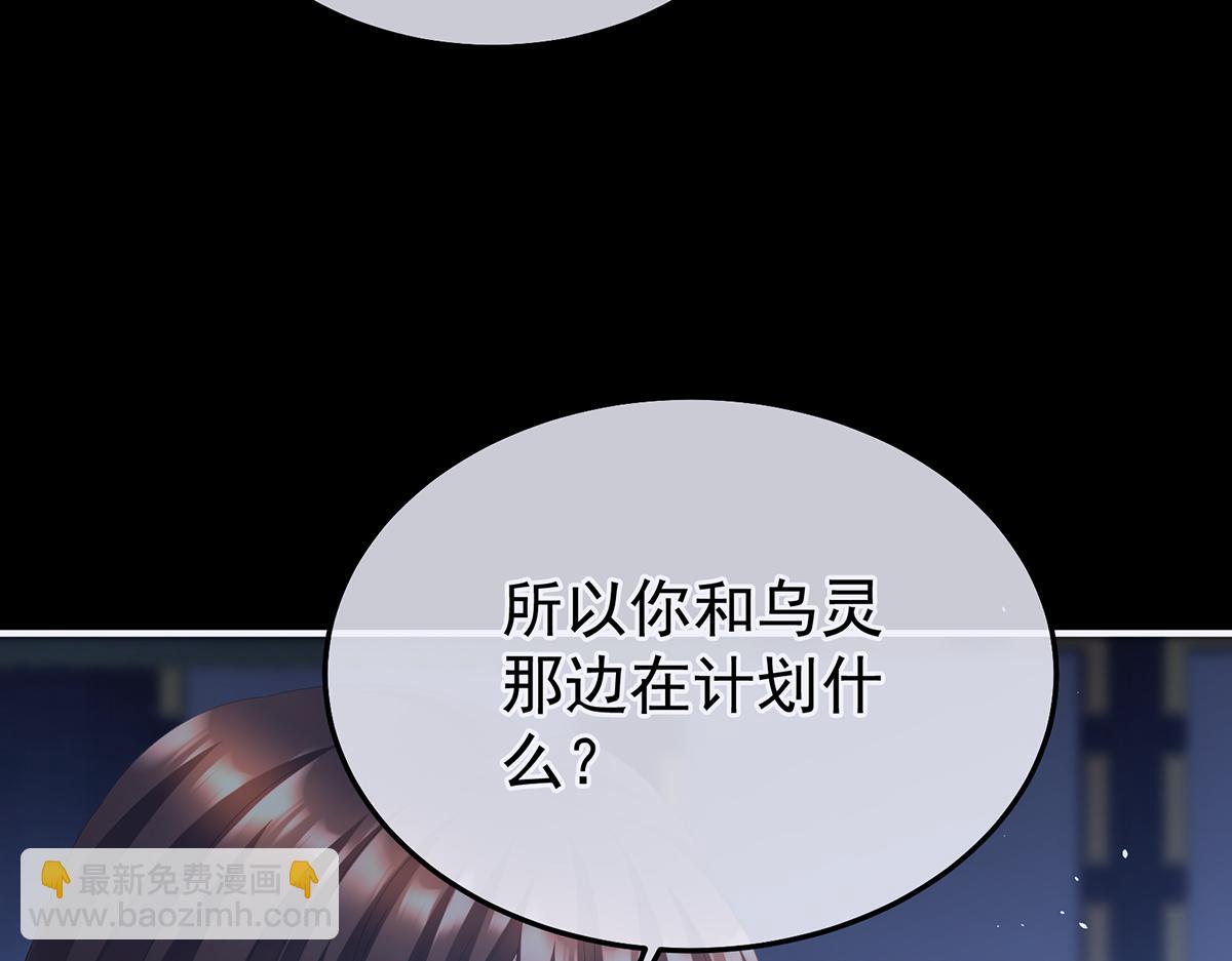 第二季85 主子，我累了10