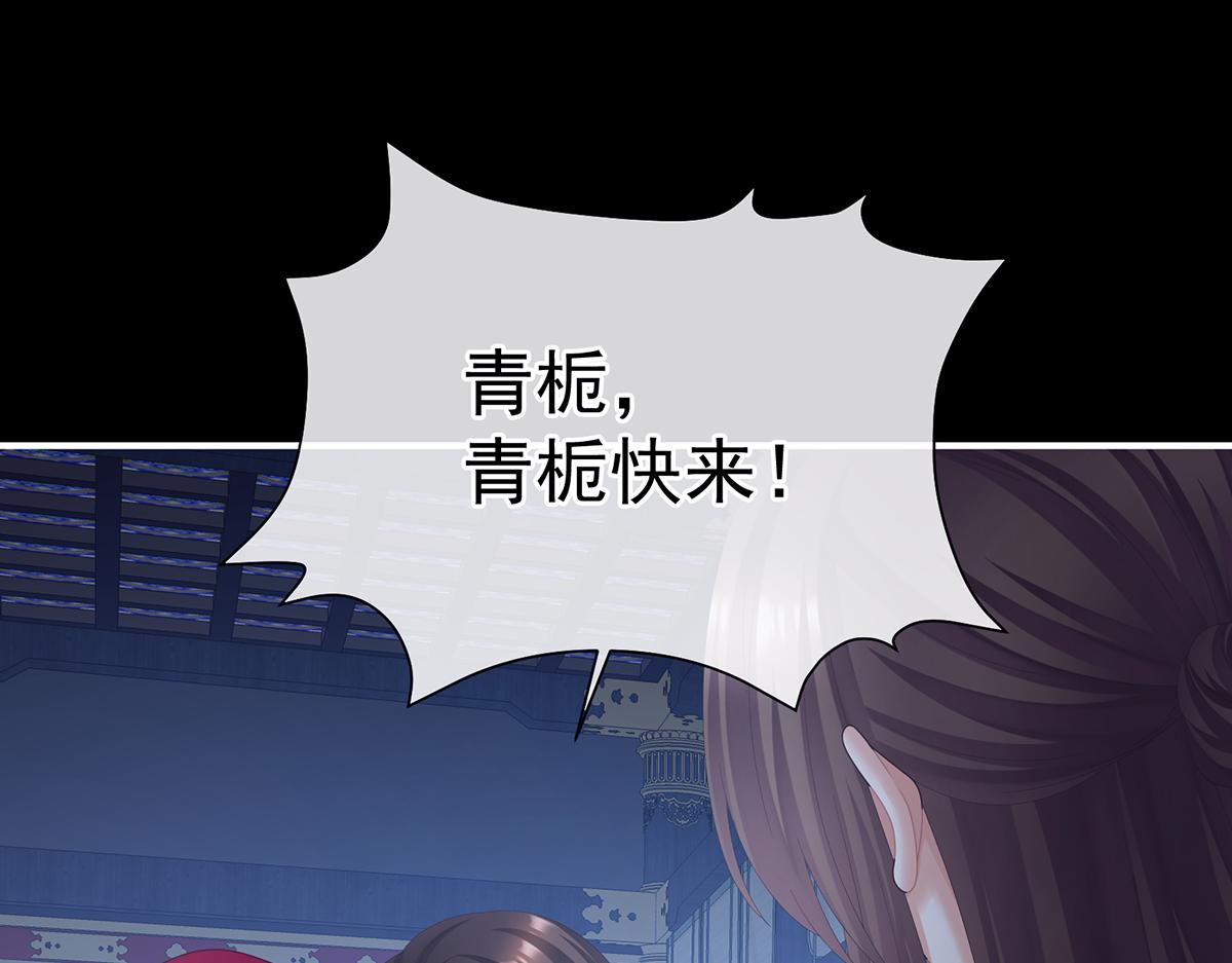 第二季85 主子，我累了110