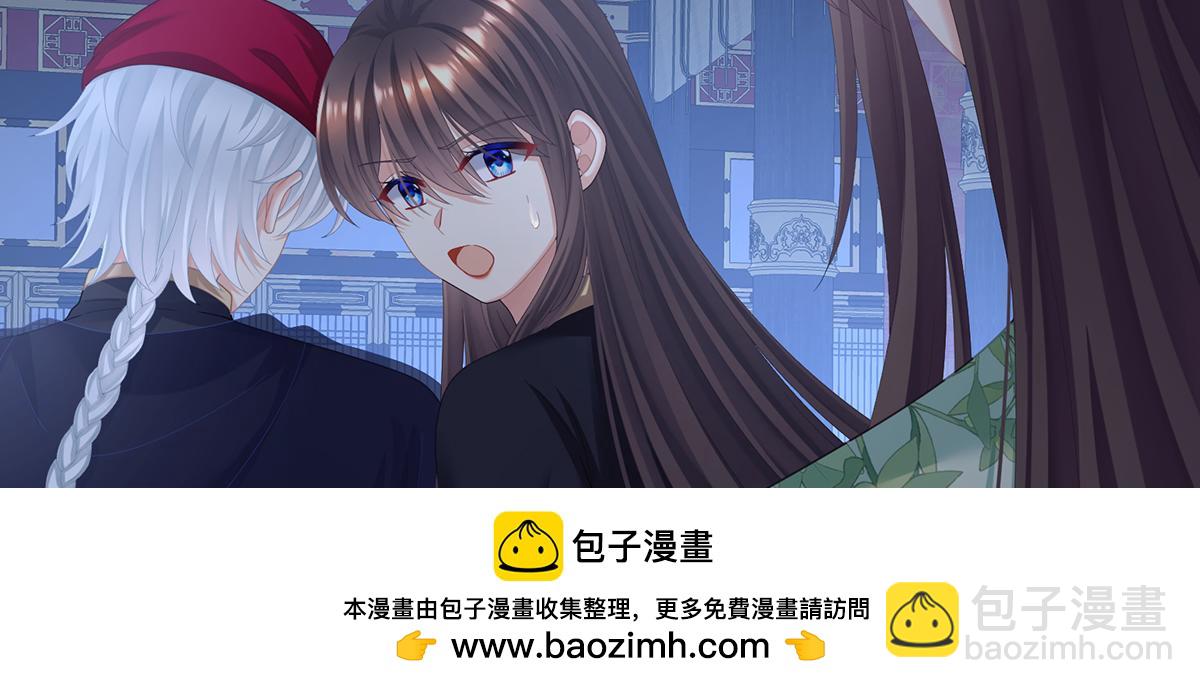 第二季85 主子，我累了111