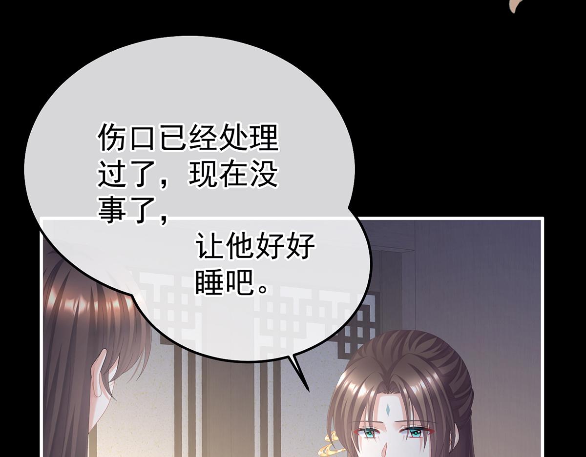 第二季85 主子，我累了118