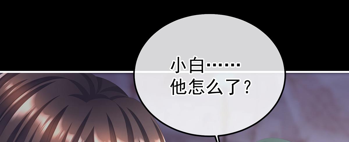 第二季85 主子，我累了121