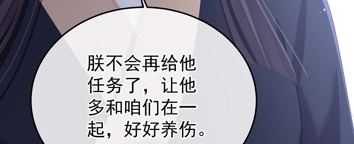 第二季85 主子，我累了127