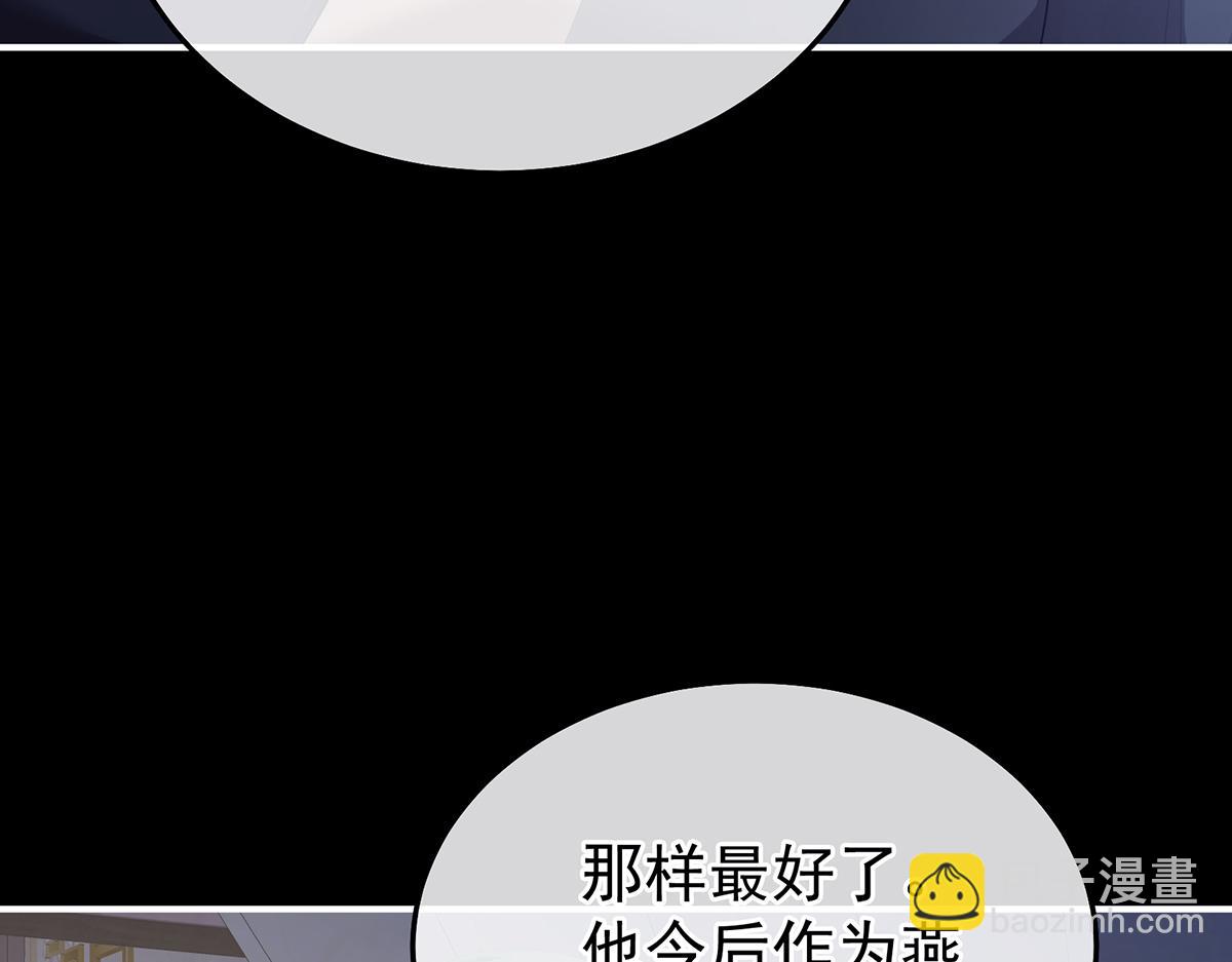 第二季85 主子，我累了128