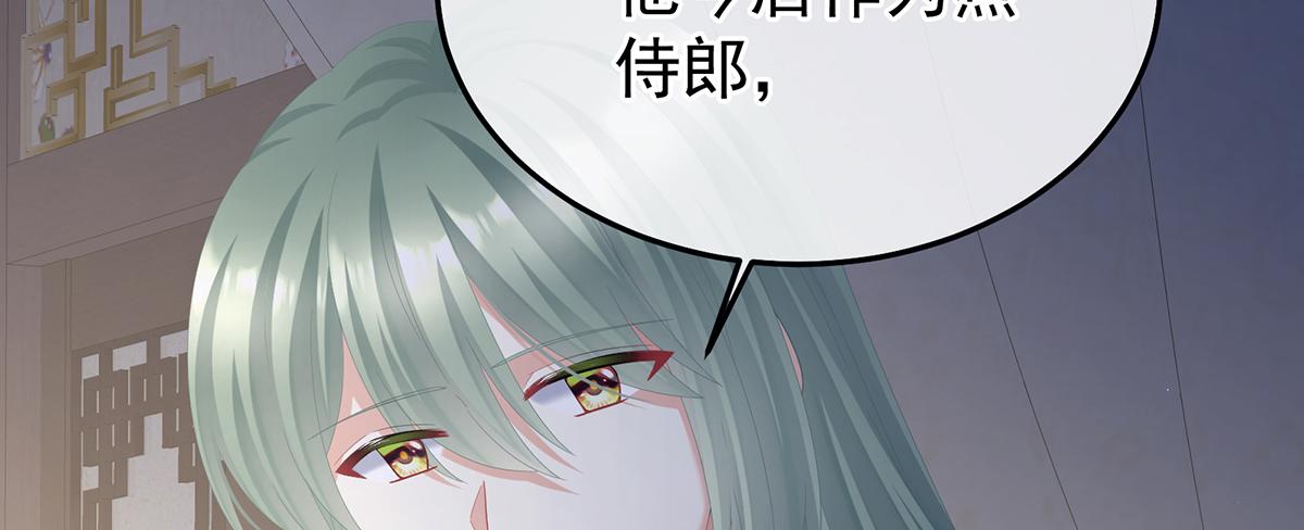 第二季85 主子，我累了129