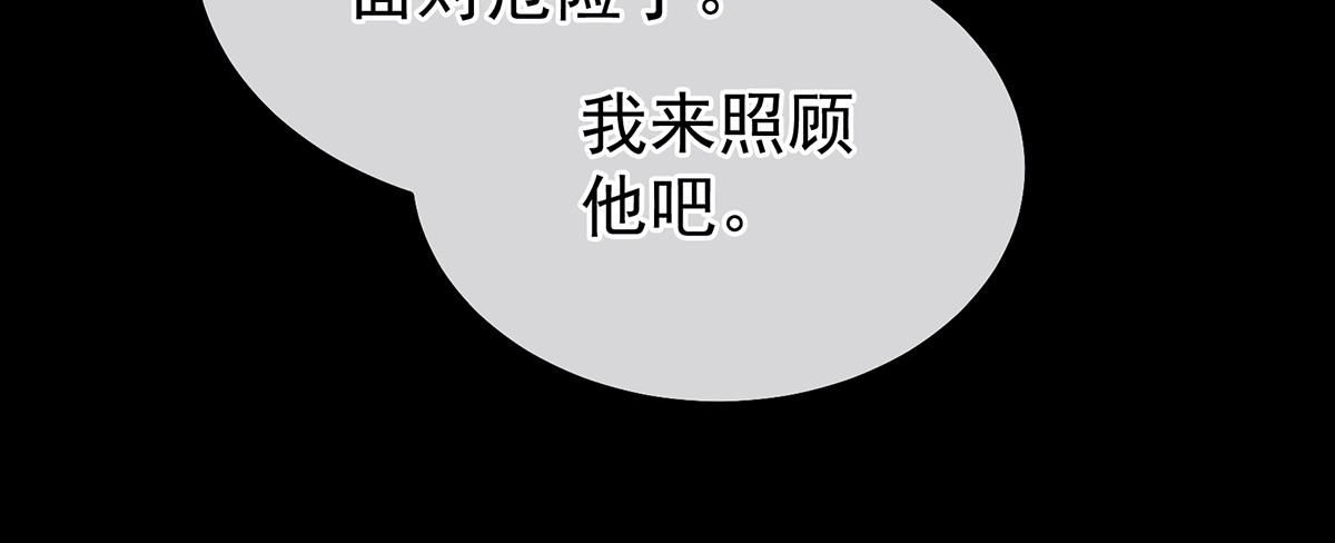 第二季85 主子，我累了131