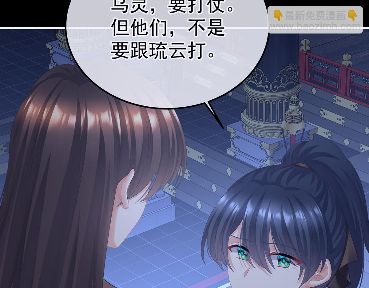 第二季85 主子，我累了14