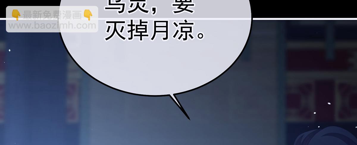 第二季85 主子，我累了17