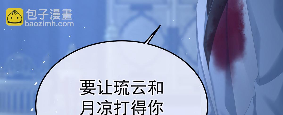 第二季85 主子，我累了19