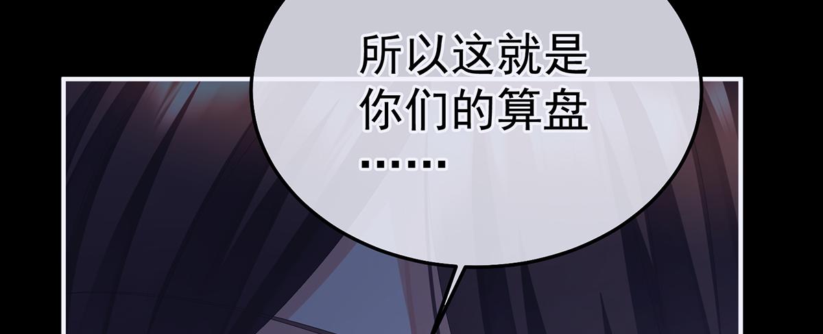 第二季85 主子，我累了21