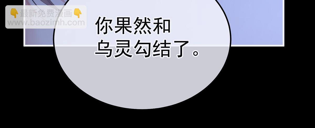 第二季85 主子，我累了23