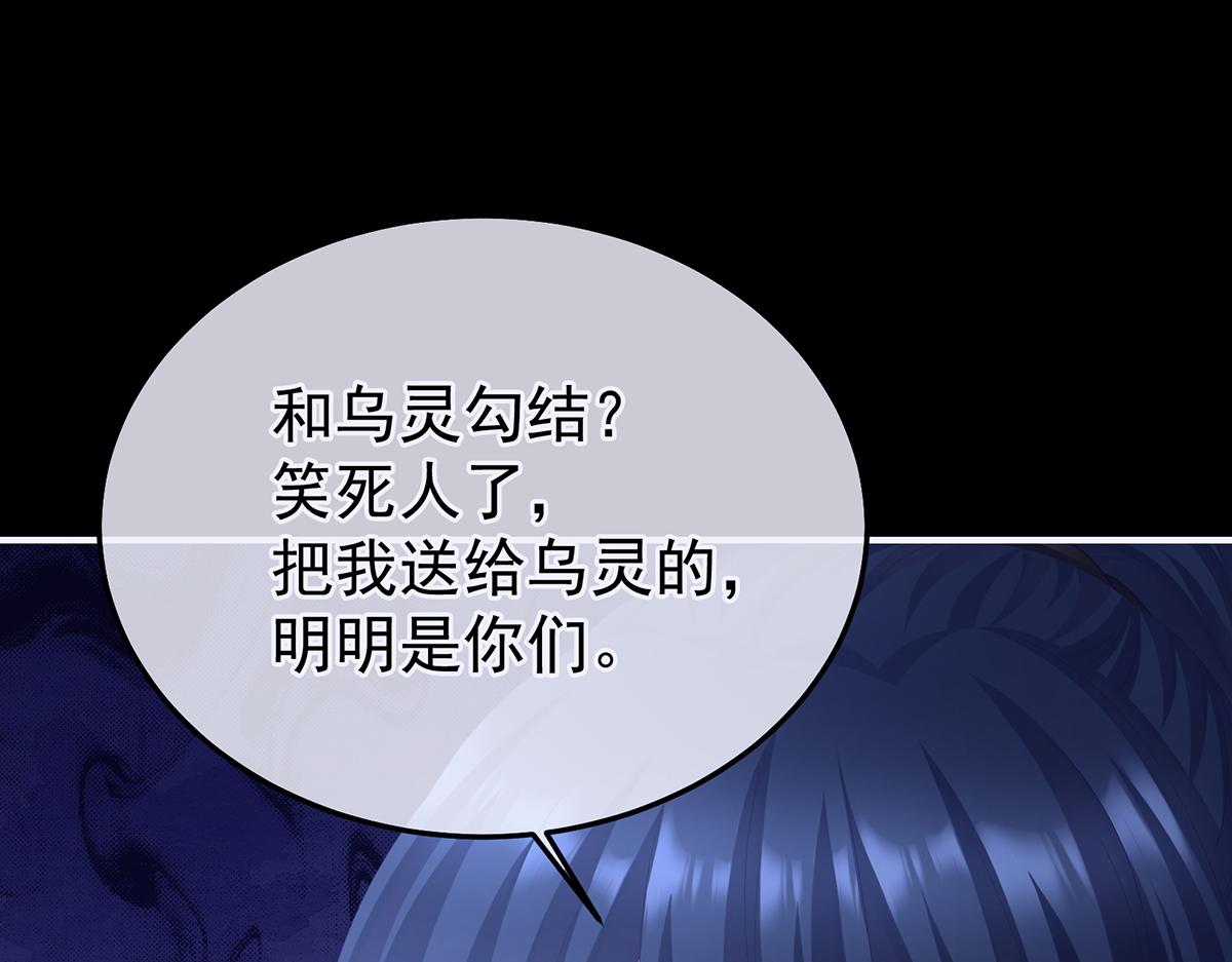 第二季85 主子，我累了24