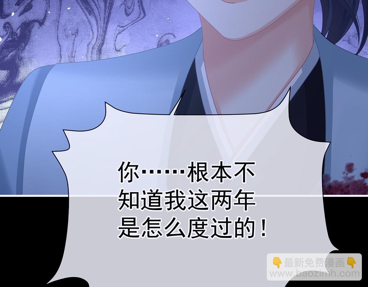 第二季85 主子，我累了26