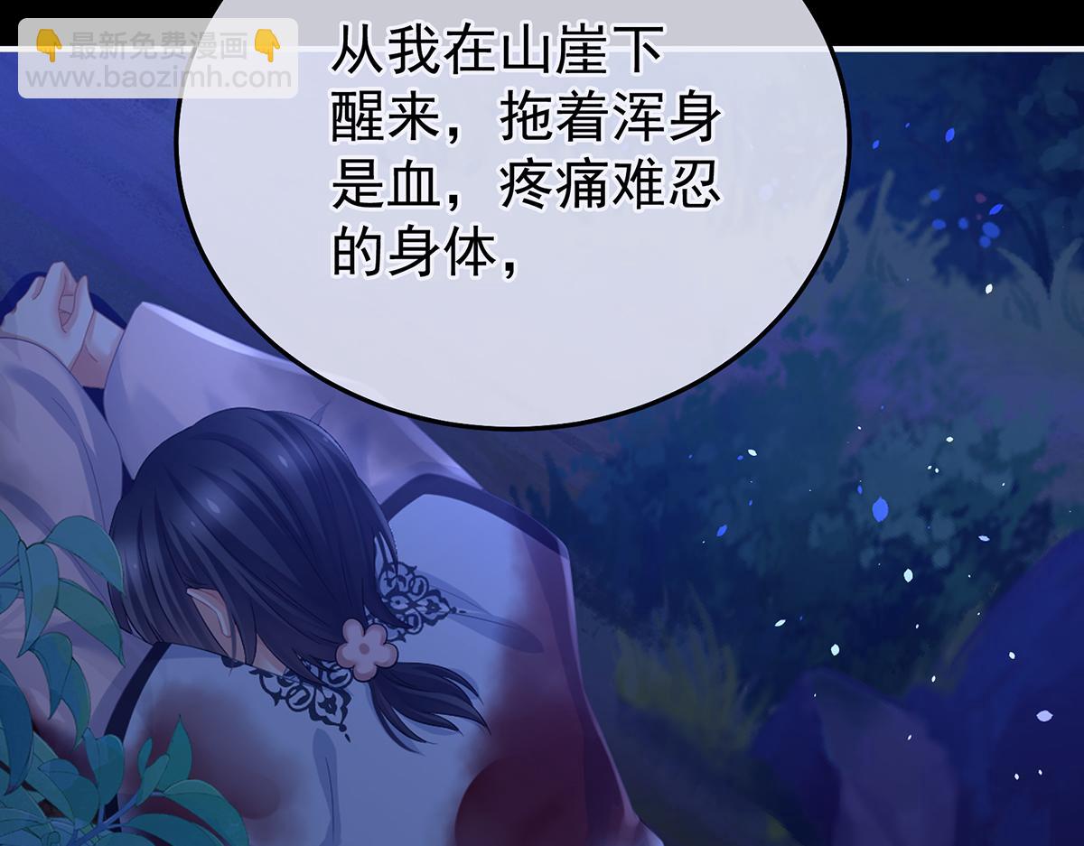 第二季85 主子，我累了28