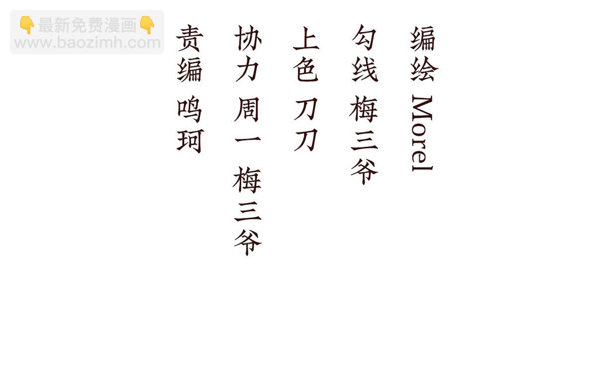 第二季85 主子，我累了3