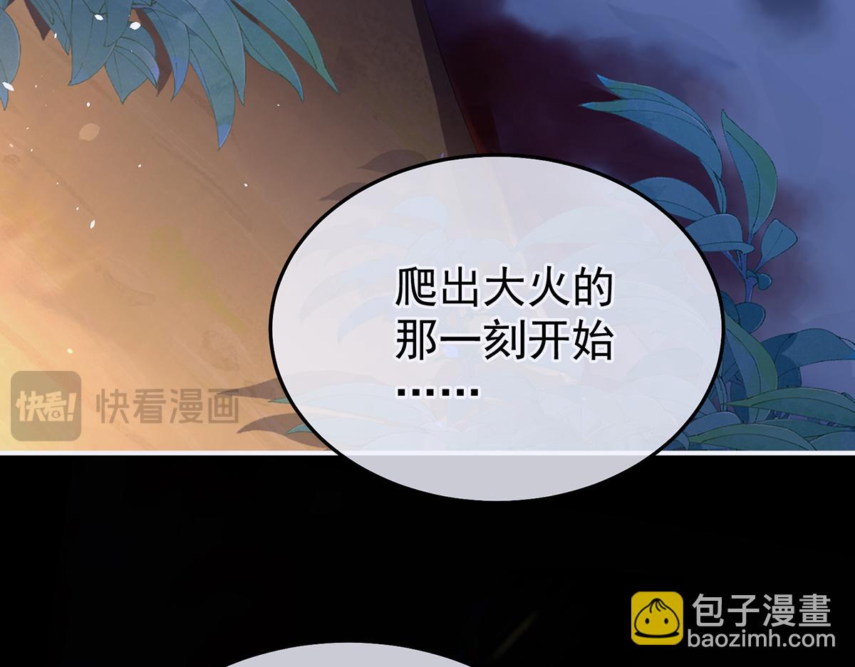 第二季85 主子，我累了30