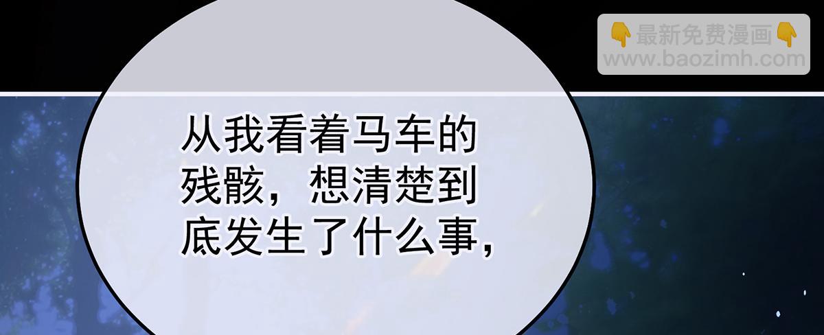 第二季85 主子，我累了31