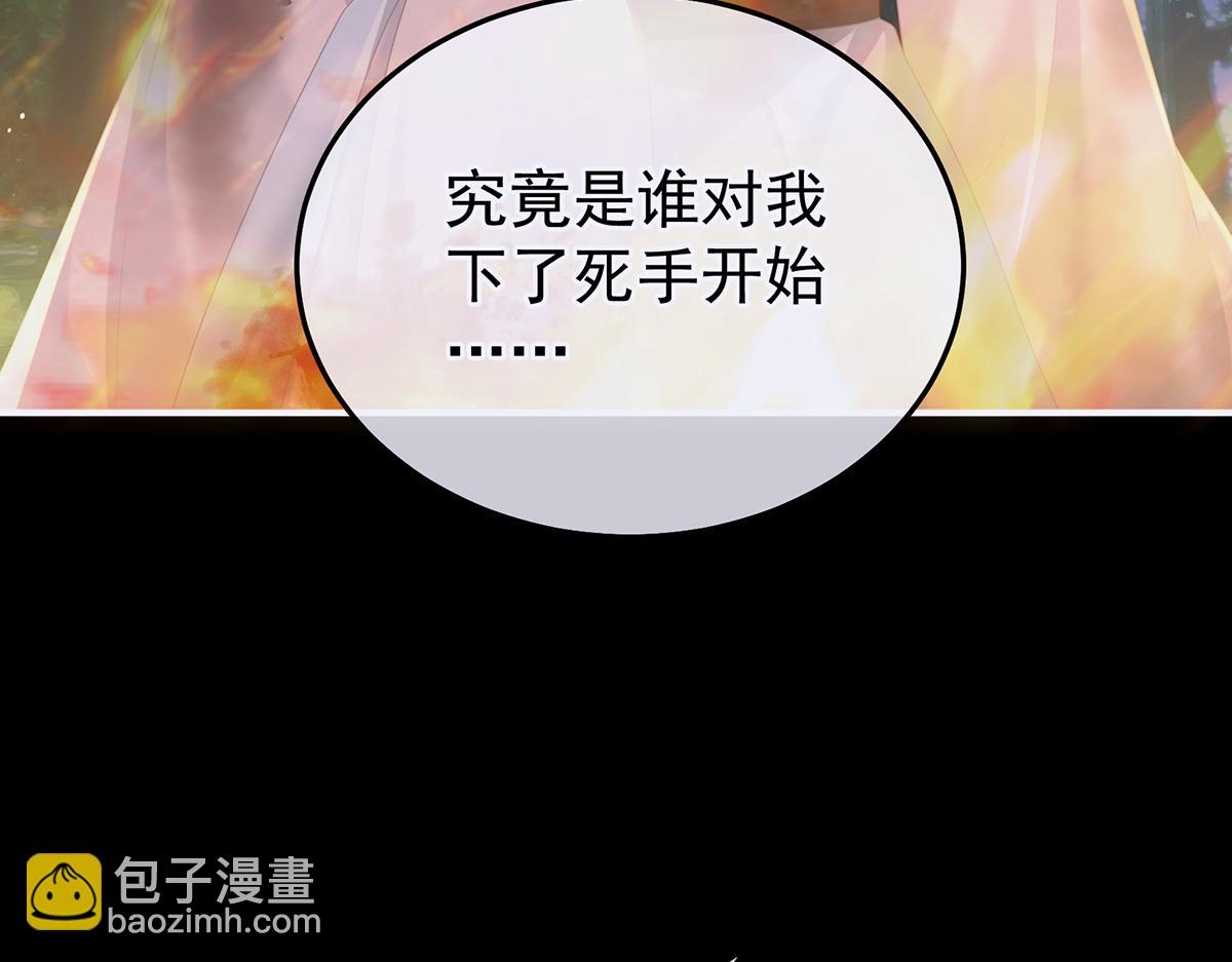 第二季85 主子，我累了34