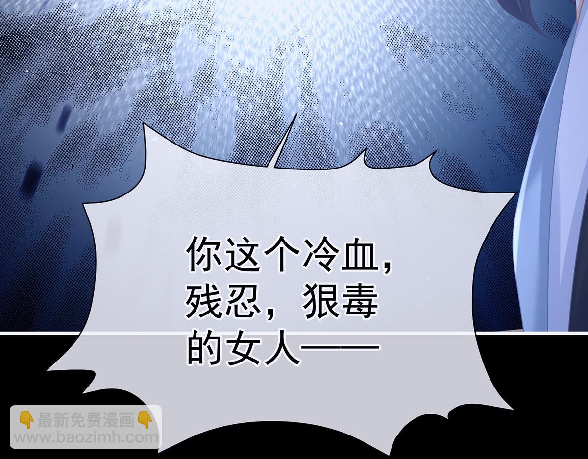 第二季85 主子，我累了38