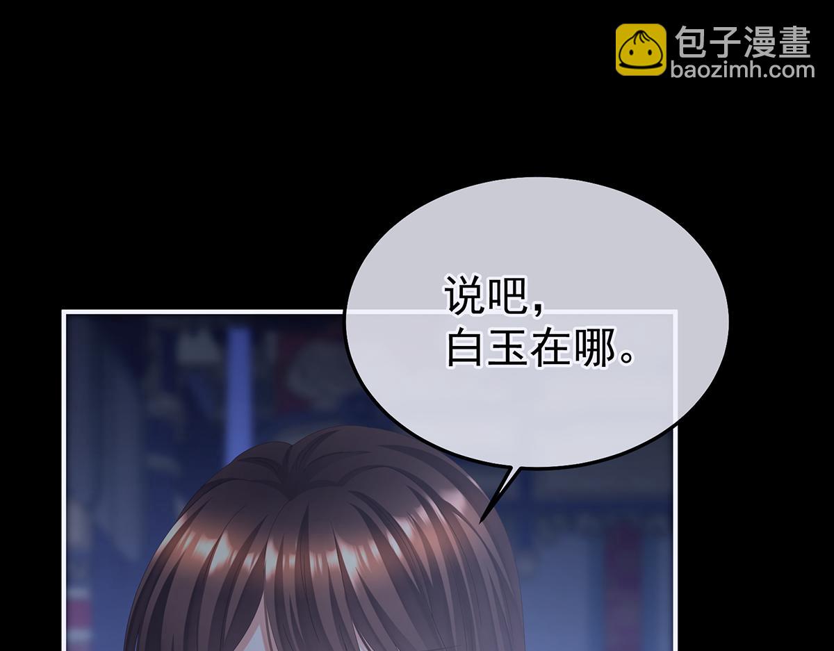 第二季85 主子，我累了4