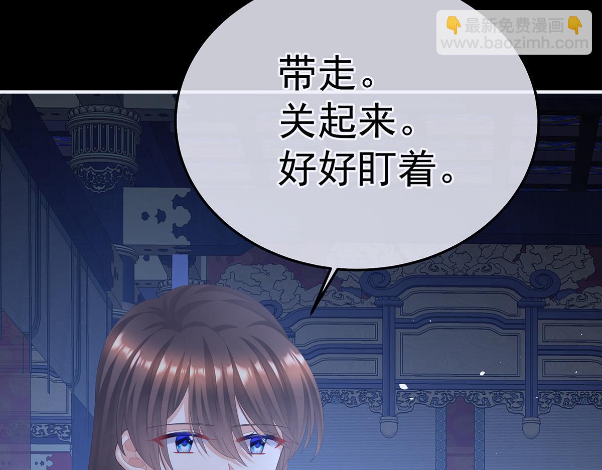 第二季85 主子，我累了40