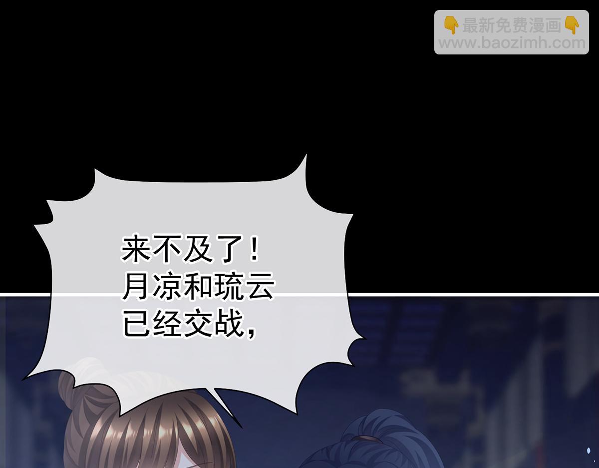 第二季85 主子，我累了44