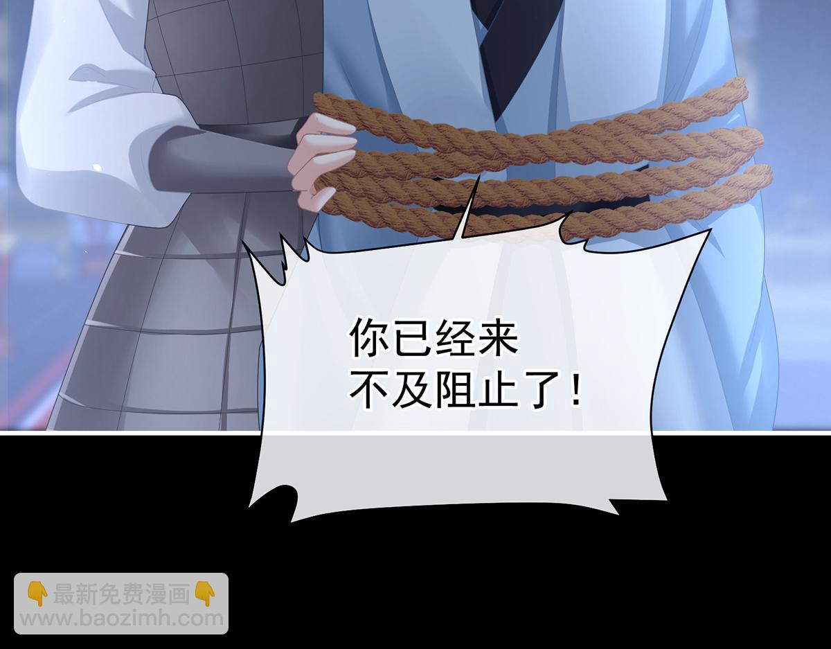 第二季85 主子，我累了46