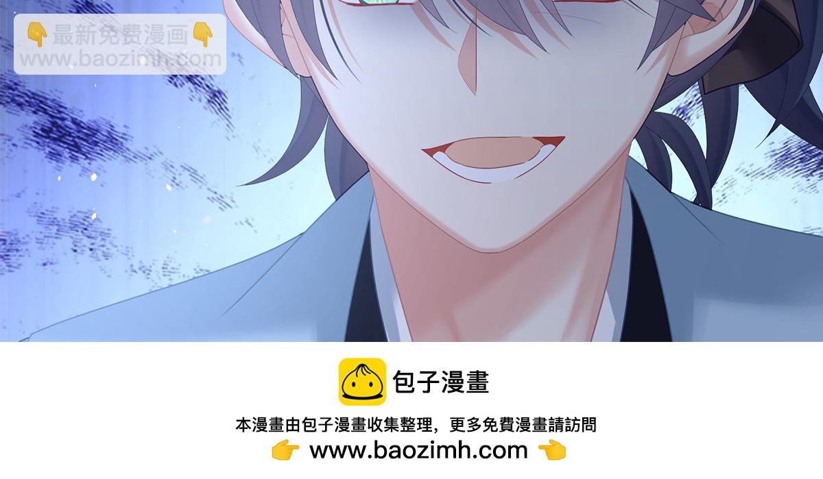 第二季85 主子，我累了49