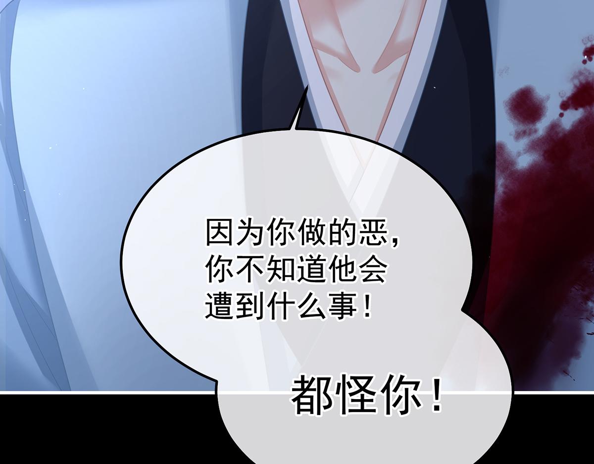 第二季85 主子，我累了54