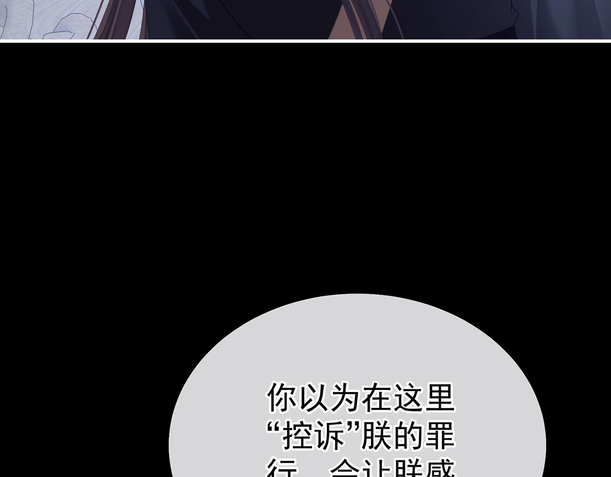 第二季85 主子，我累了58