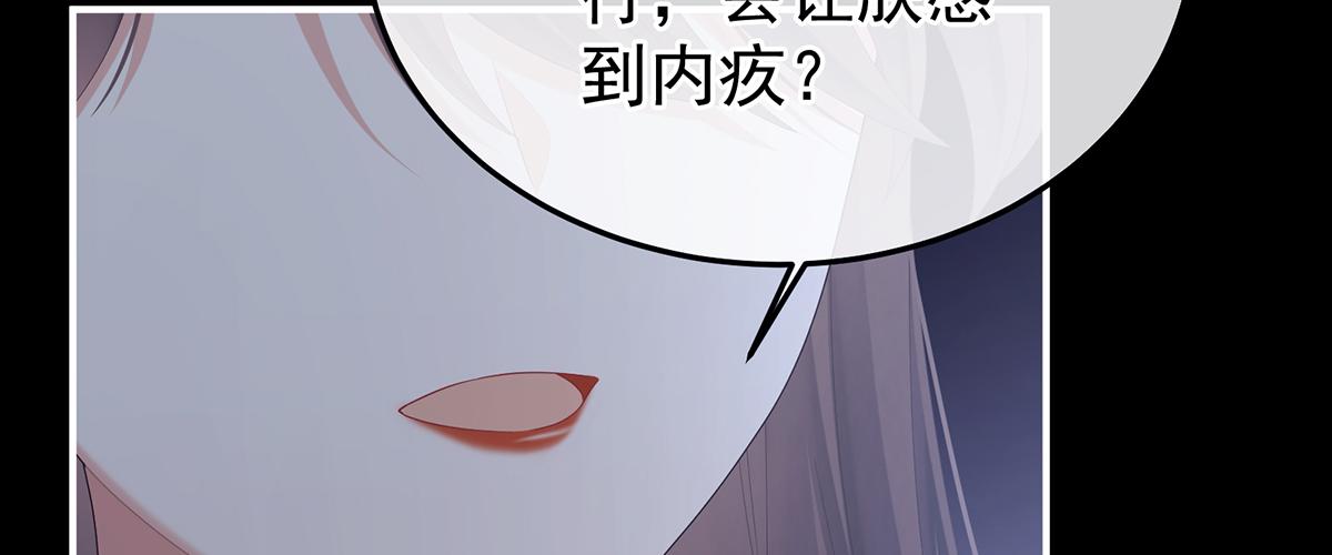 第二季85 主子，我累了59
