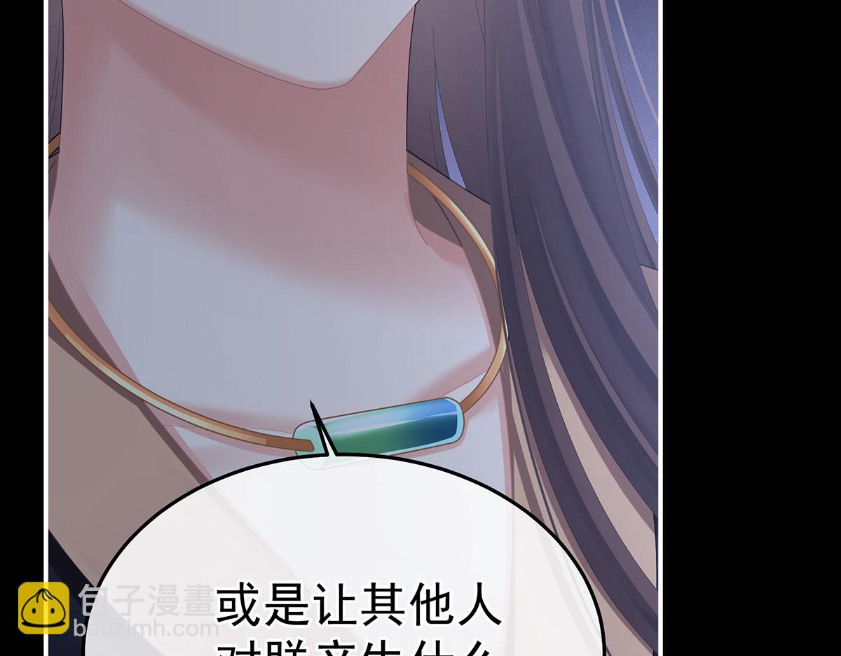 第二季85 主子，我累了60