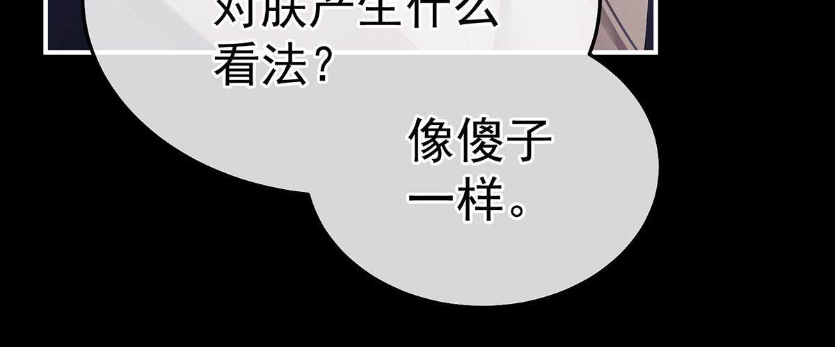 第二季85 主子，我累了61