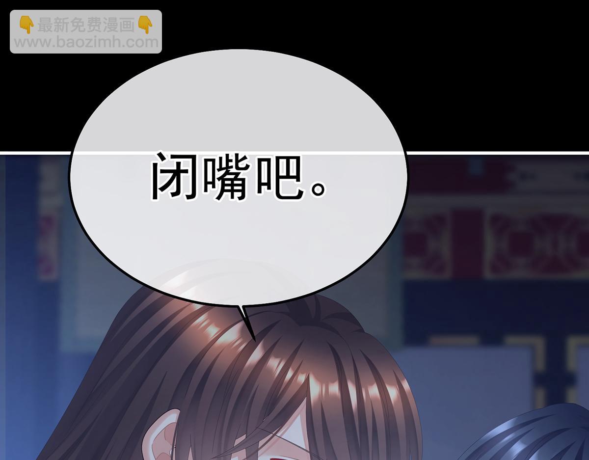 第二季85 主子，我累了62