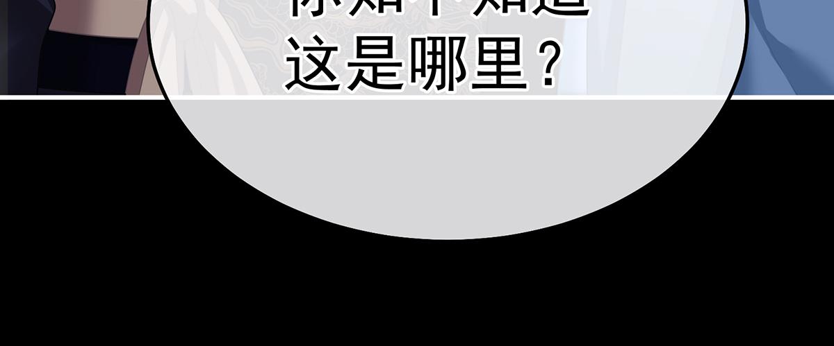 第二季85 主子，我累了65