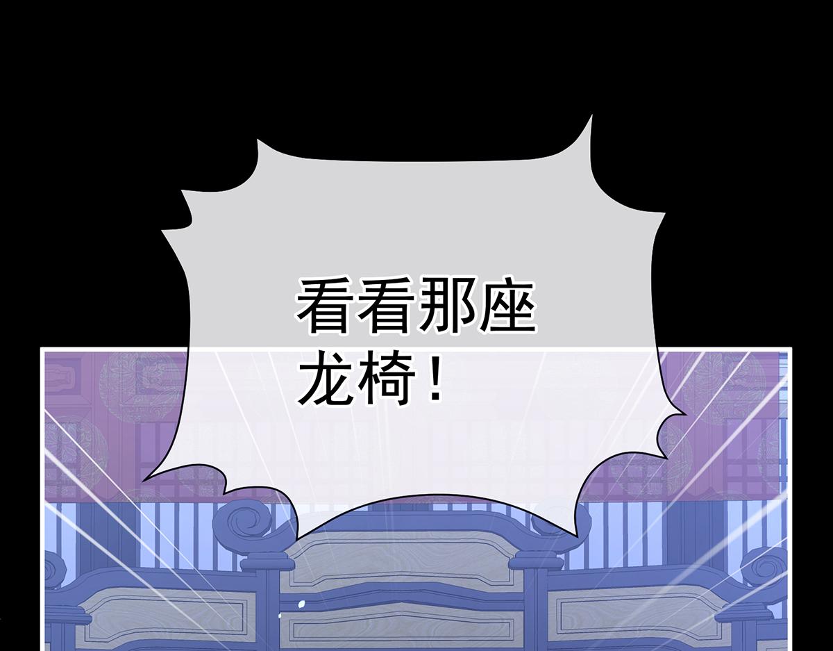 第二季85 主子，我累了66