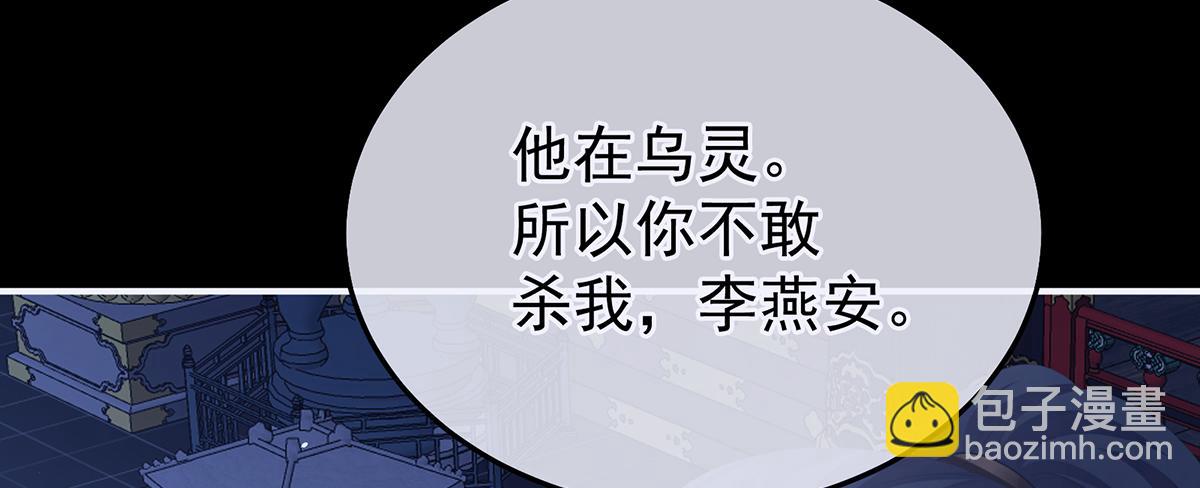 第二季85 主子，我累了7