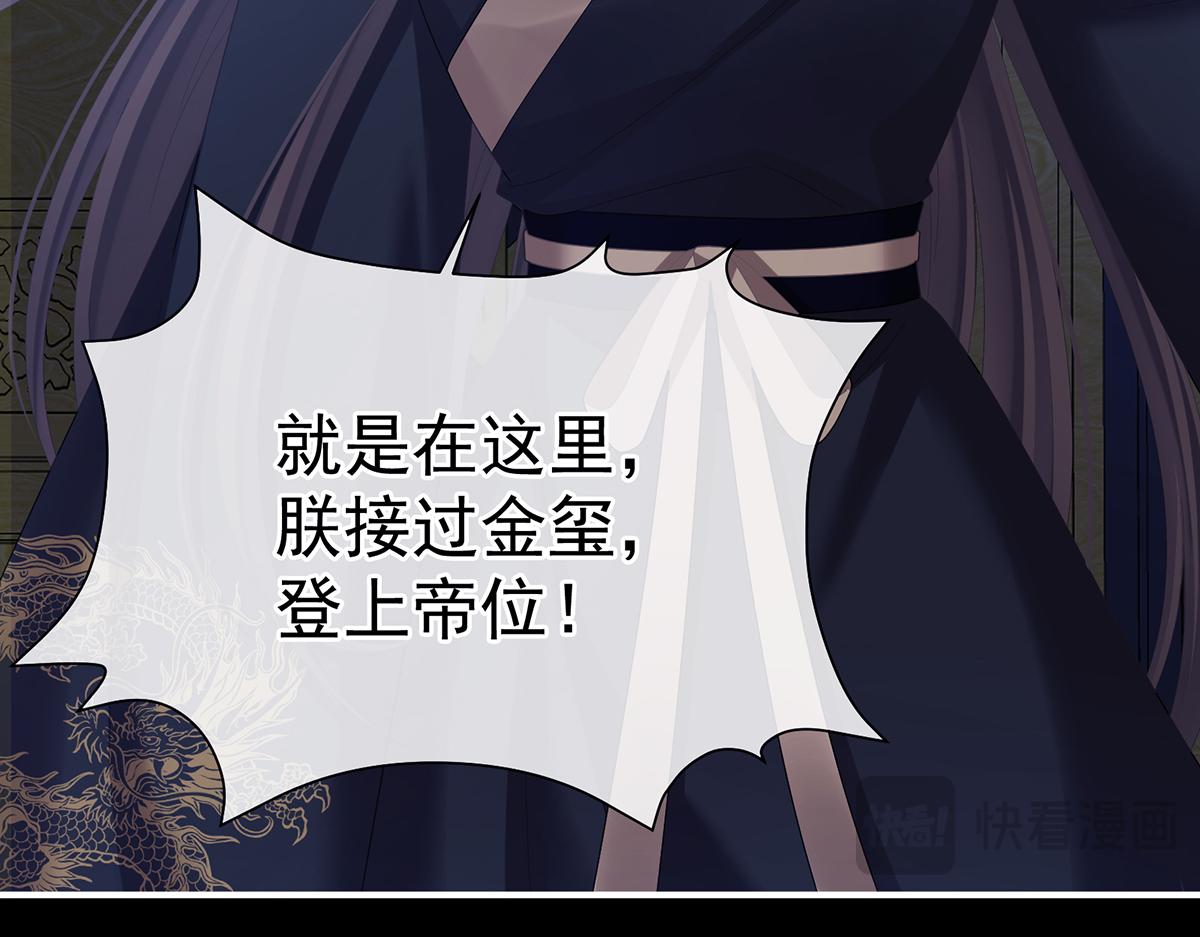 第二季85 主子，我累了72