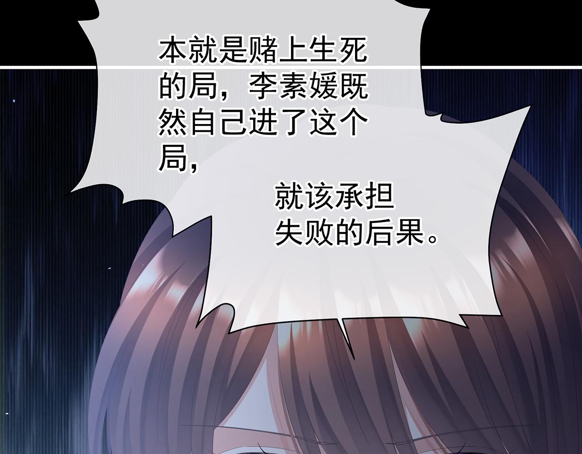 第二季85 主子，我累了74