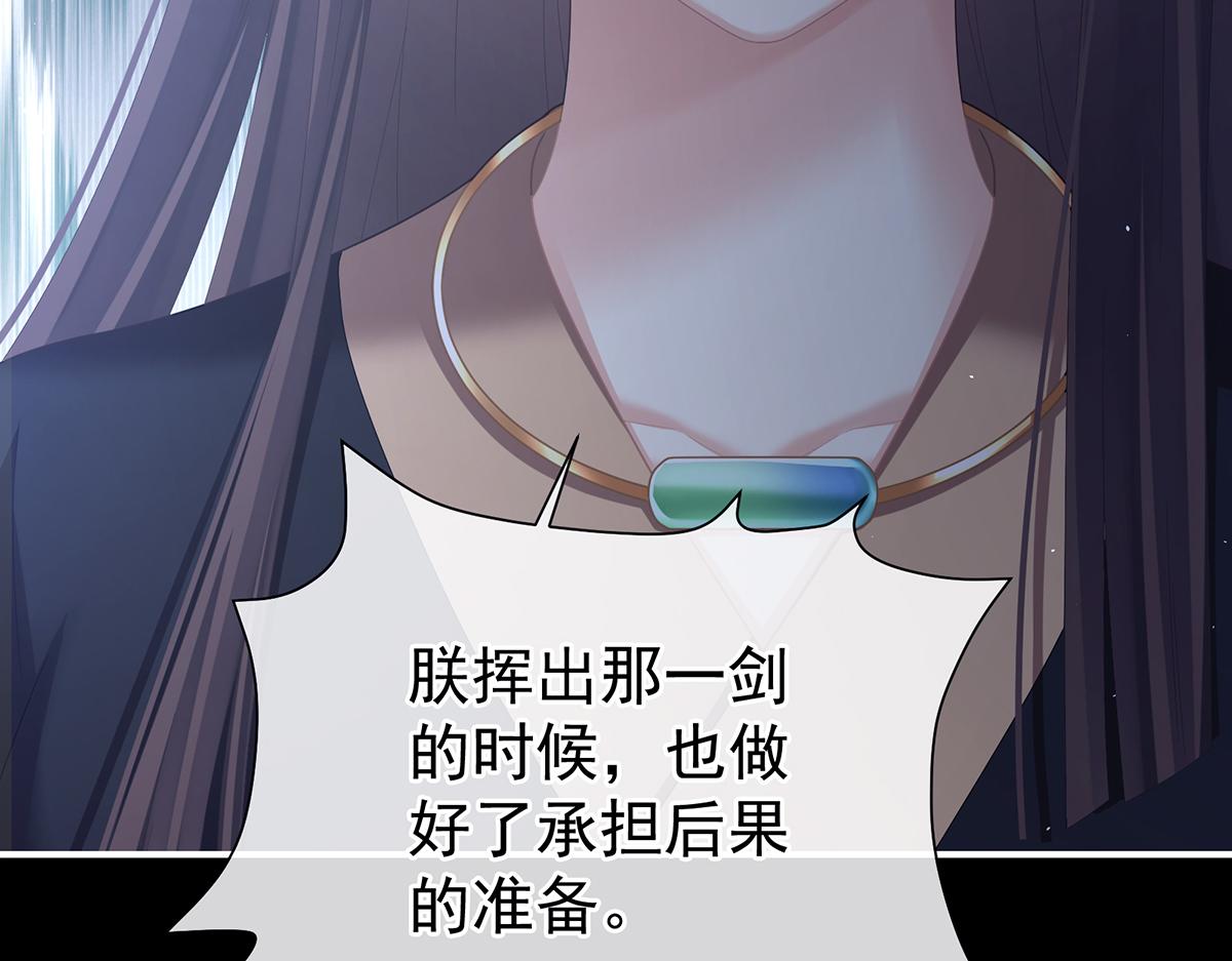 第二季85 主子，我累了76
