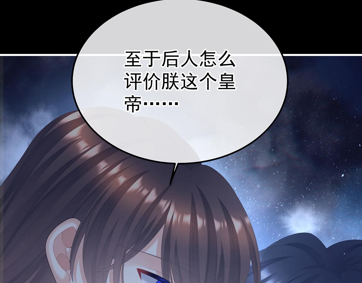 第二季85 主子，我累了78