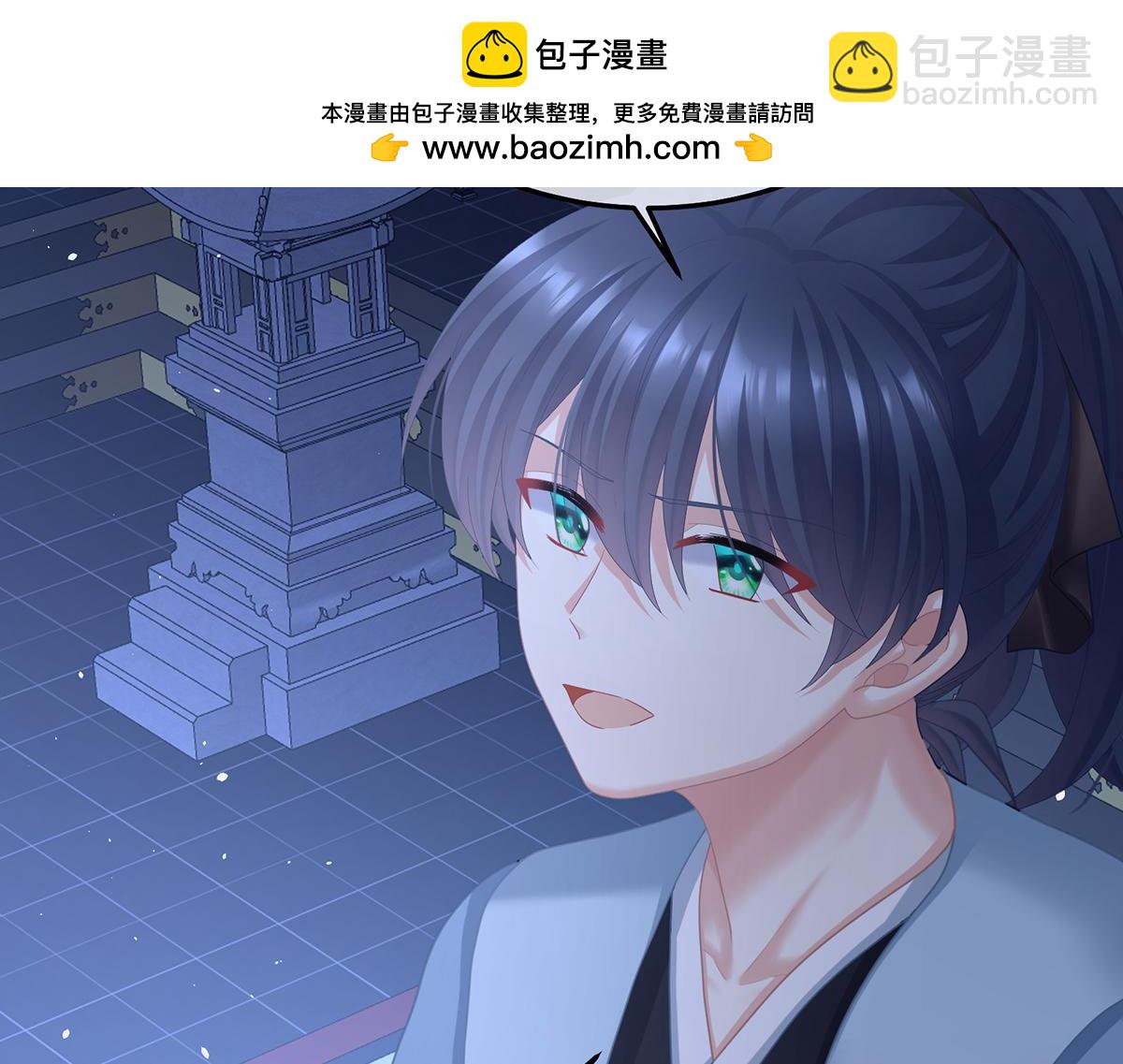 第二季85 主子，我累了8