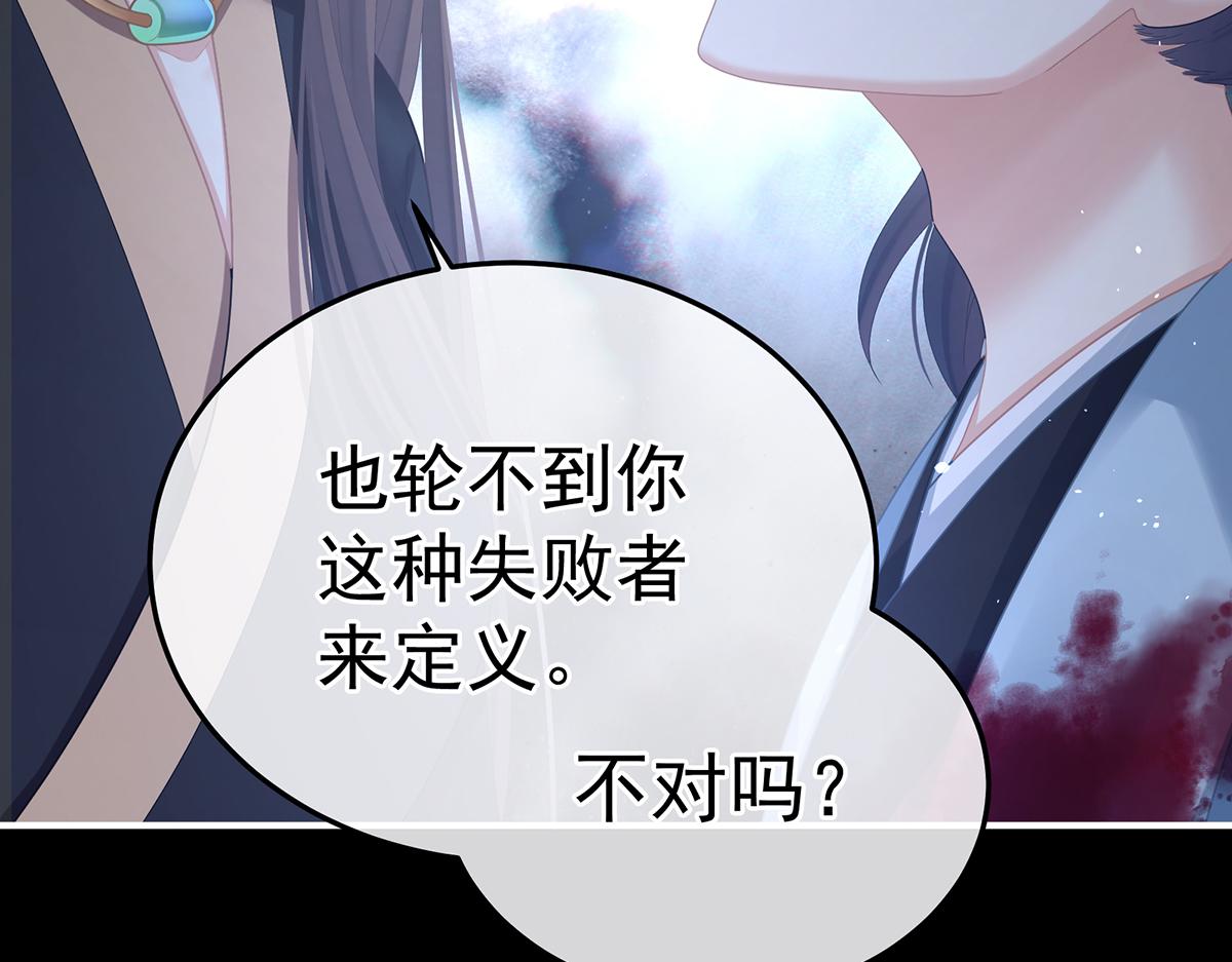 第二季85 主子，我累了80