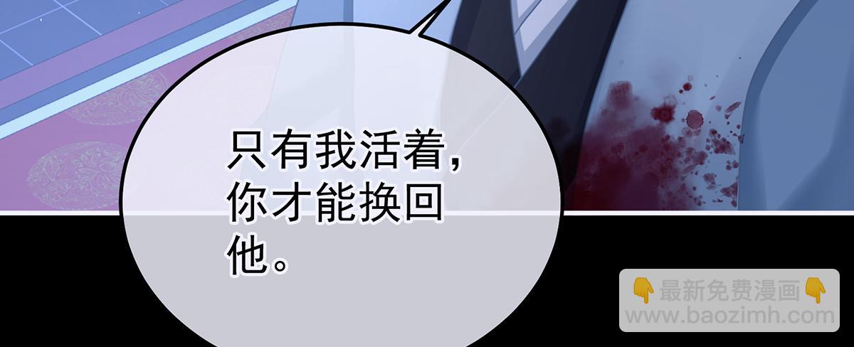 第二季85 主子，我累了9