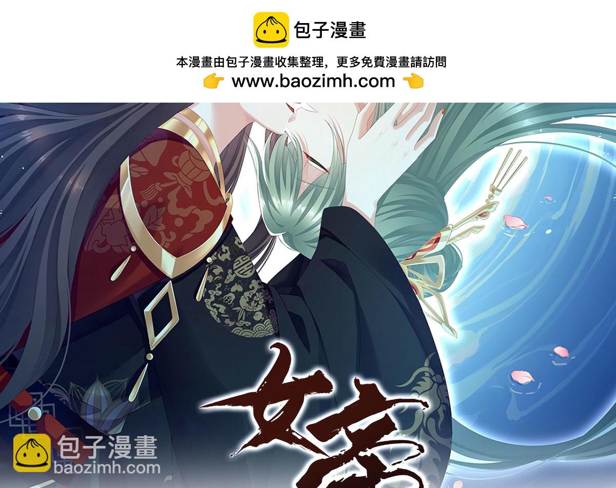 第二季86 心向高墙外1