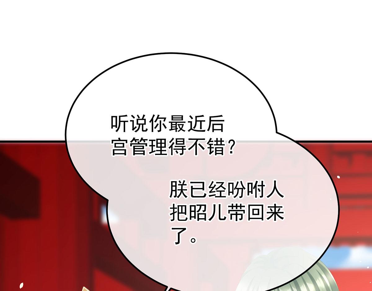 第二季86 心向高墙外106
