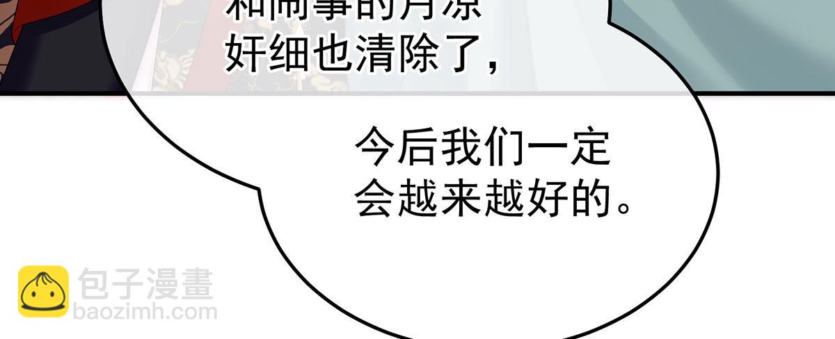 第二季86 心向高墙外109