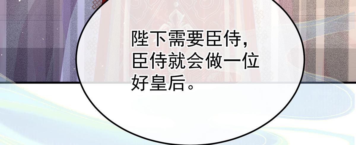 第二季86 心向高墙外119