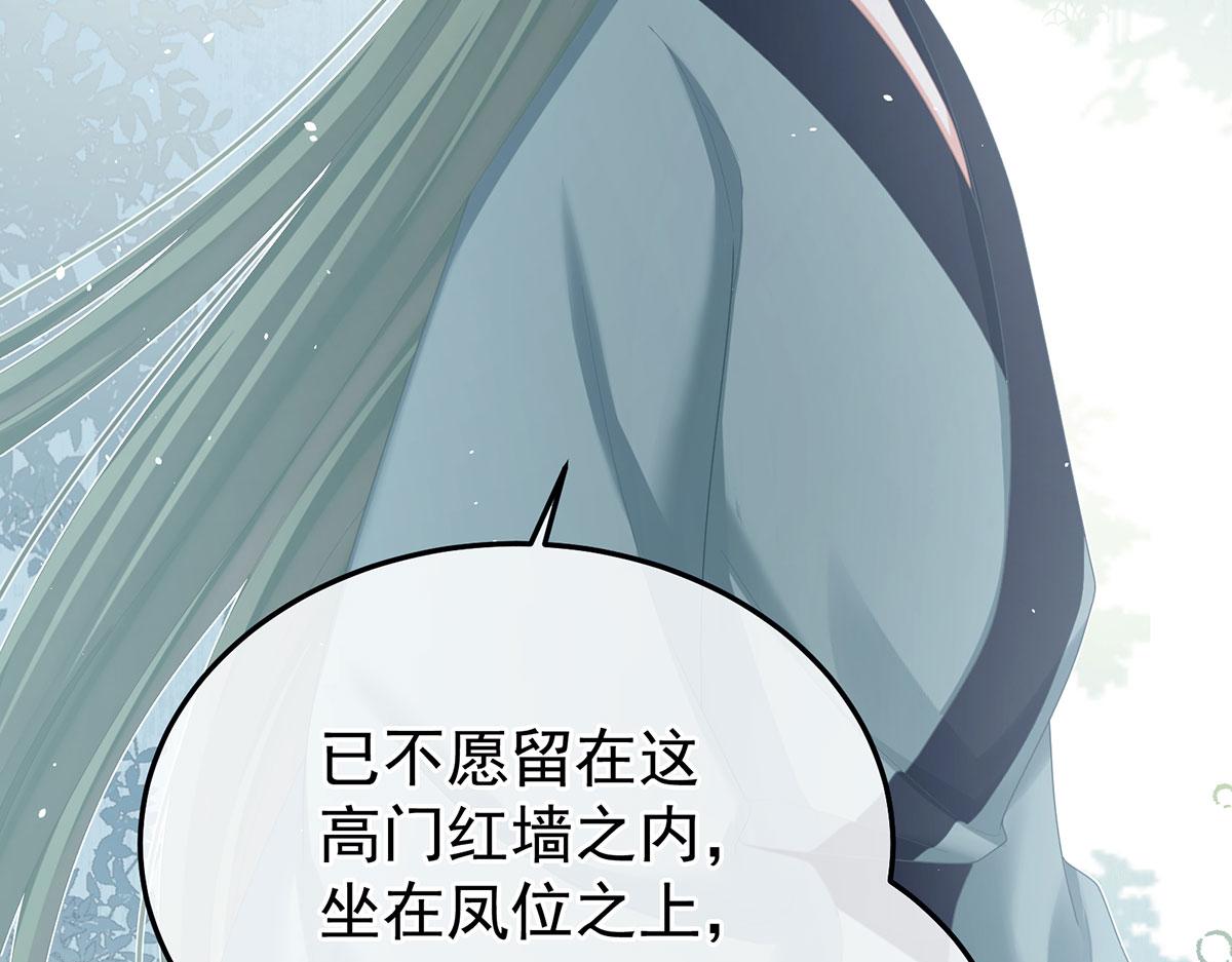 第二季86 心向高墙外122